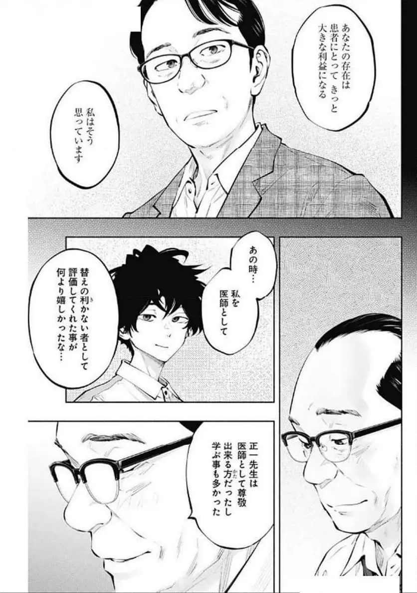 ラジエーションハウス 漫画 - raw - 第142話 - https://jpgg.ffgg.to/JPGG/04100022/g0jm322hbsq.webp