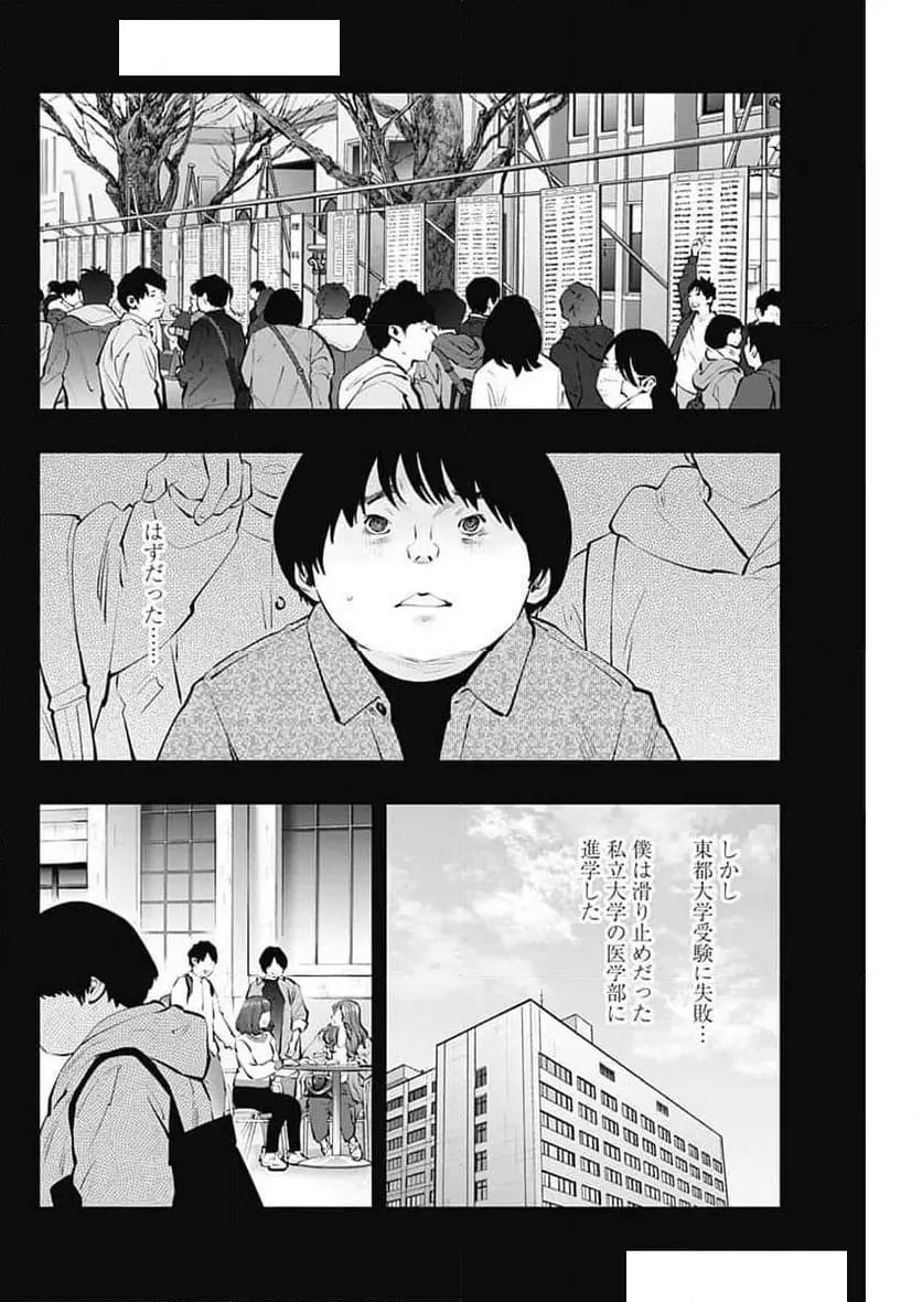 ラジエーションハウス 漫画 - raw - 第143話 - https://jpgg.ffgg.to/JPGG/04100022/gtitvh3an5b.webp