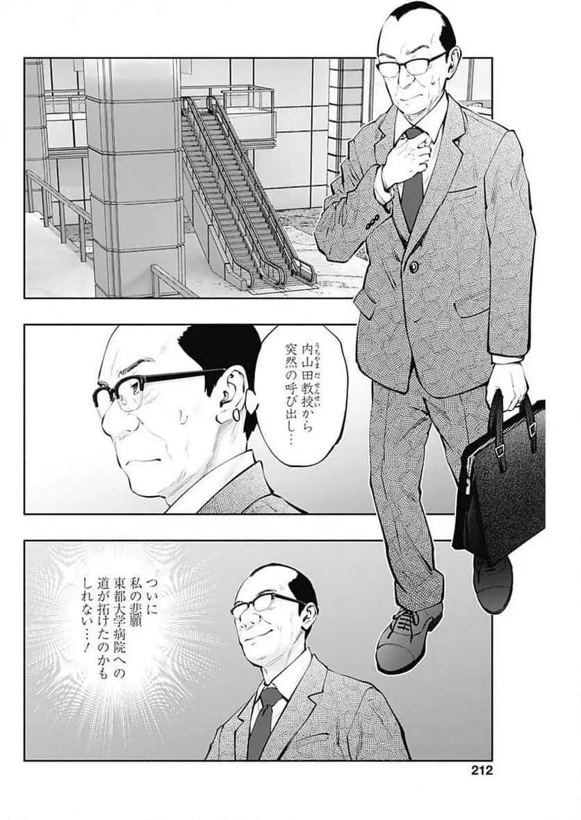 ラジエーションハウス 漫画 - raw - 第143話 - https://jpgg.ffgg.to/JPGG/04100022/jcsbjzqnm1p.webp
