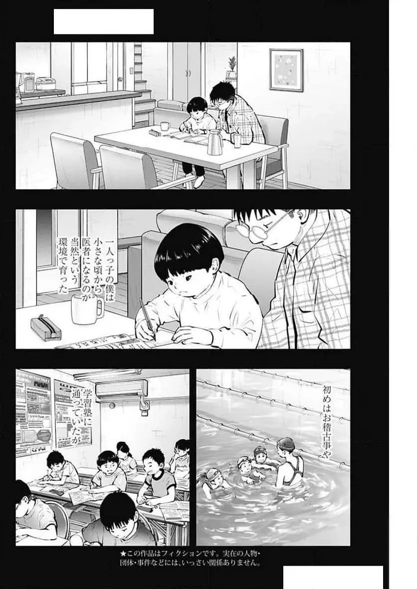 ラジエーションハウス 漫画 - raw - 第143話 - https://jpgg.ffgg.to/JPGG/04100022/jumfamjwvhi.webp