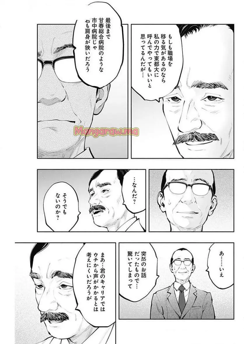 ラジエーションハウス 漫画 - raw - 第144話 - https://jpgg.ffgg.to/JPGG/04100022/kjmuvejkb3a.webp