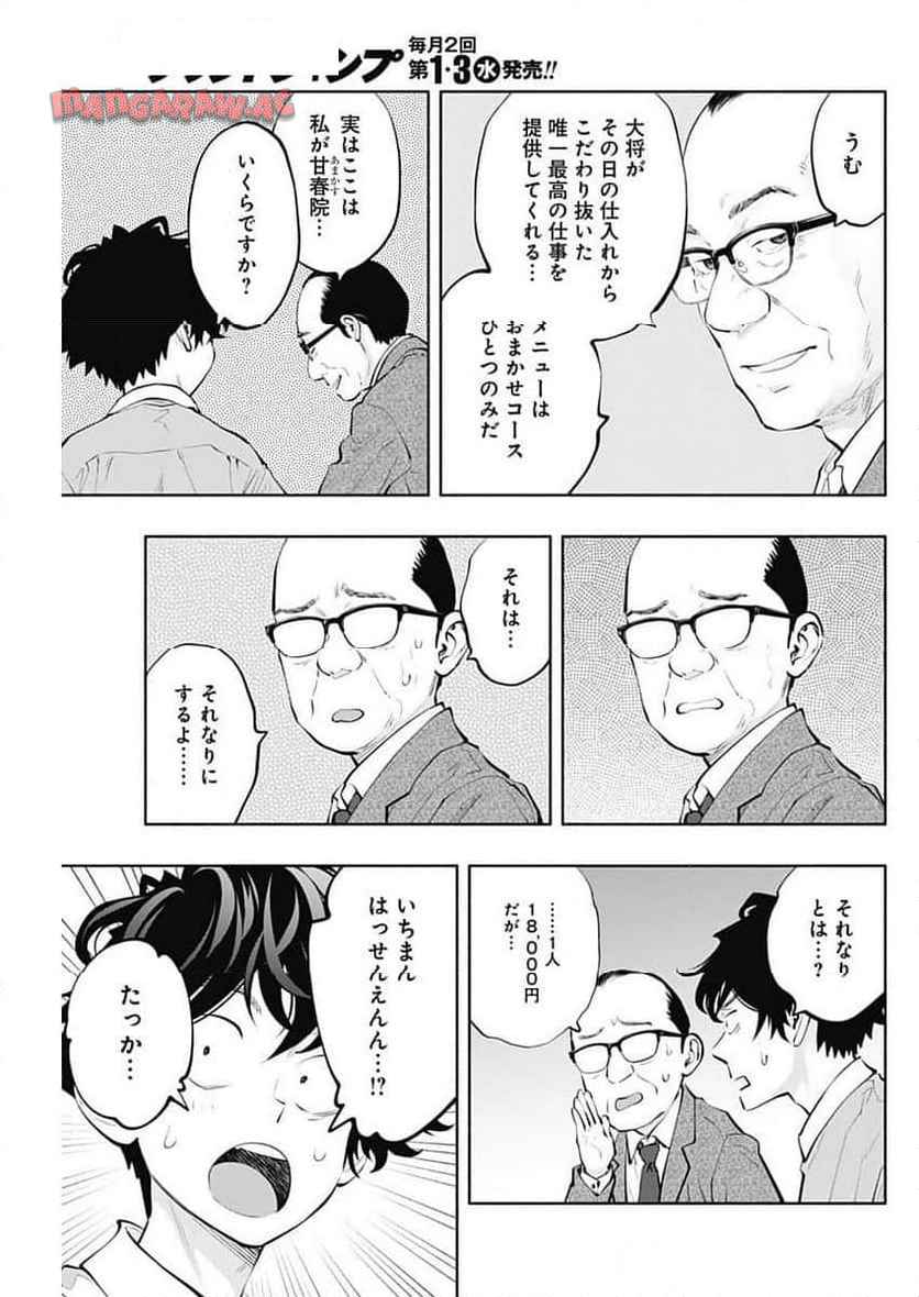 ラジエーションハウス 漫画 - raw - 第141話 - https://jpgg.ffgg.to/JPGG/04100022/l103qgaurif.jpg
