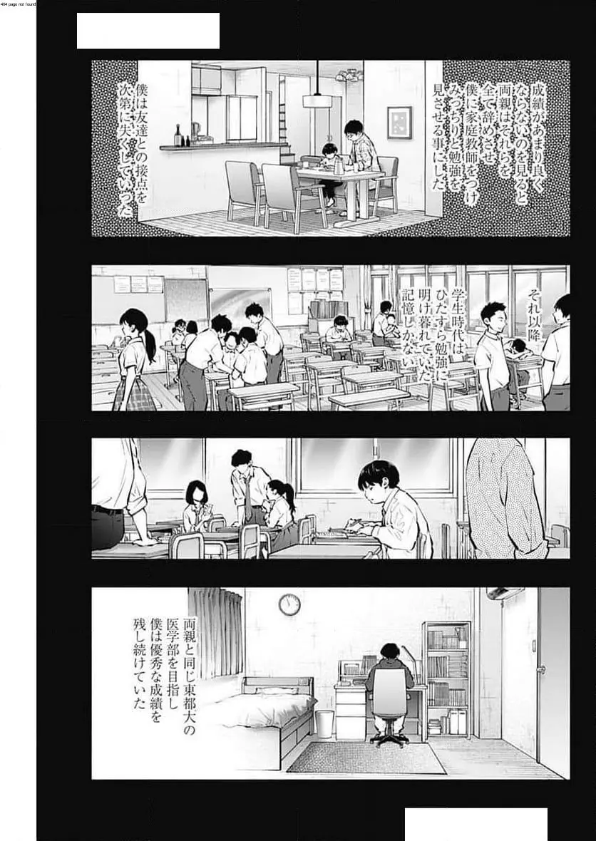ラジエーションハウス 漫画 - raw - 第143話 - https://jpgg.ffgg.to/JPGG/04100022/ldvj5a3vqbd.webp