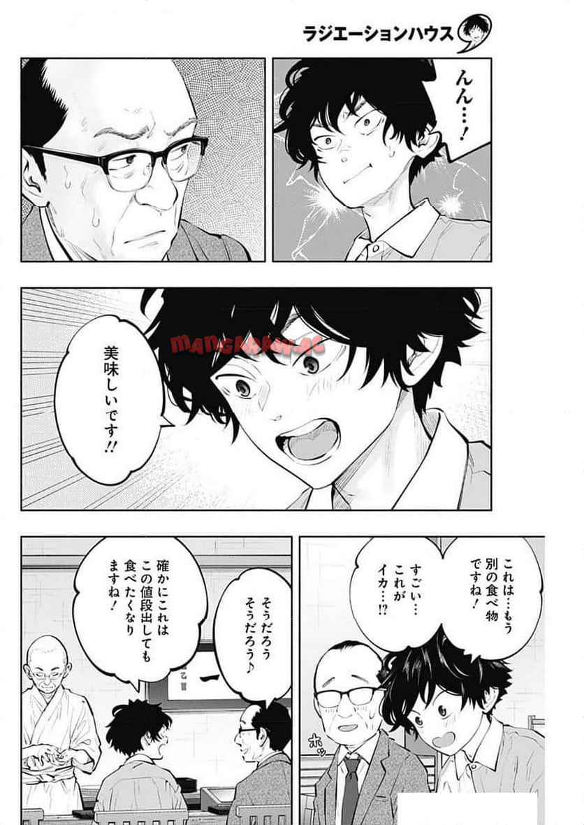 ラジエーションハウス 漫画 - raw - 第141話 - https://jpgg.ffgg.to/JPGG/04100022/loa4hsqiagf.jpg