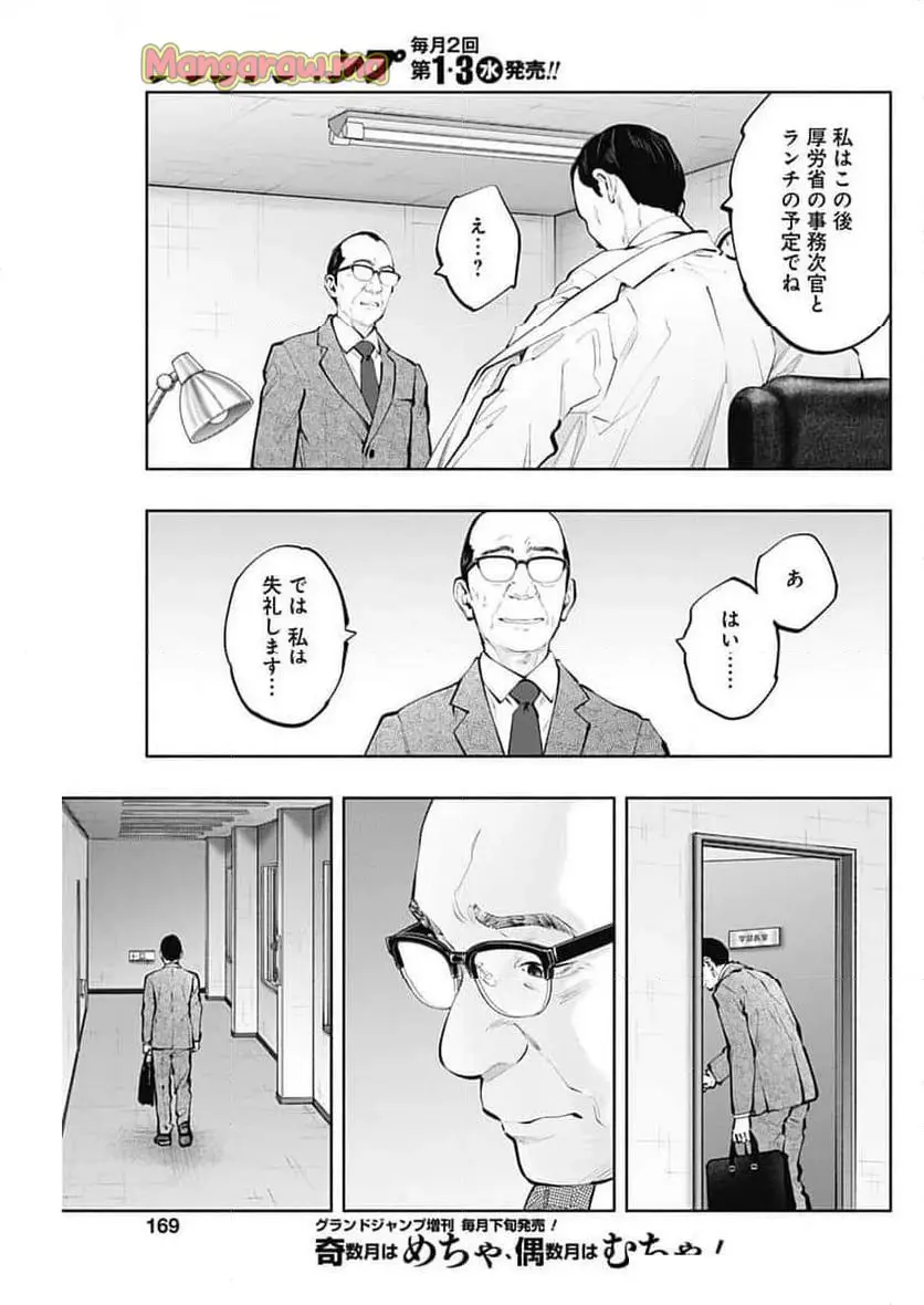 ラジエーションハウス 漫画 - raw - 第144話 - https://jpgg.ffgg.to/JPGG/04100022/lv1oohnhi4n.webp