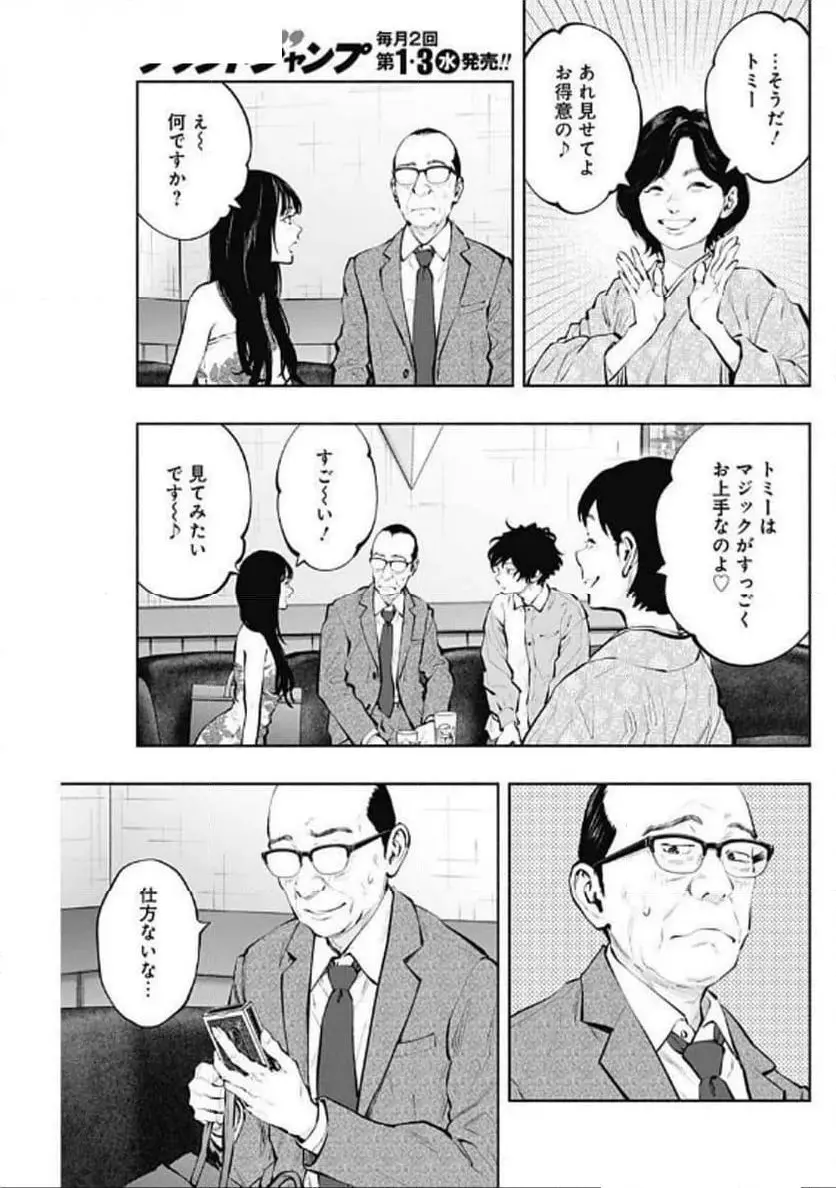ラジエーションハウス 漫画 - raw - 第142話 - https://jpgg.ffgg.to/JPGG/04100022/mh02zgeoqb1.webp
