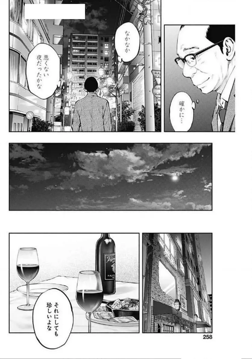 ラジエーションハウス 漫画 - raw - 第142話 - https://jpgg.ffgg.to/JPGG/04100022/n1v0ksiaw5h.webp