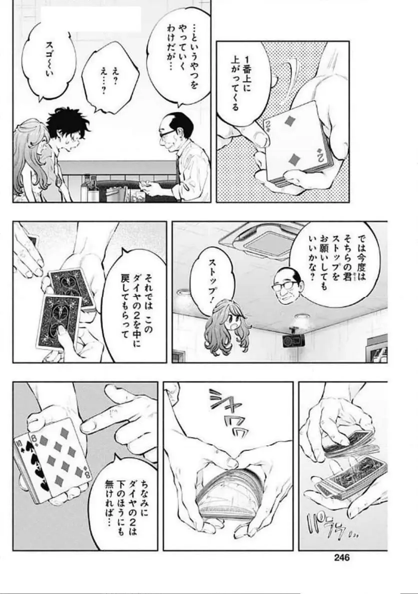 ラジエーションハウス 漫画 - raw - 第142話 - https://jpgg.ffgg.to/JPGG/04100022/nxfhlx0aev1.webp
