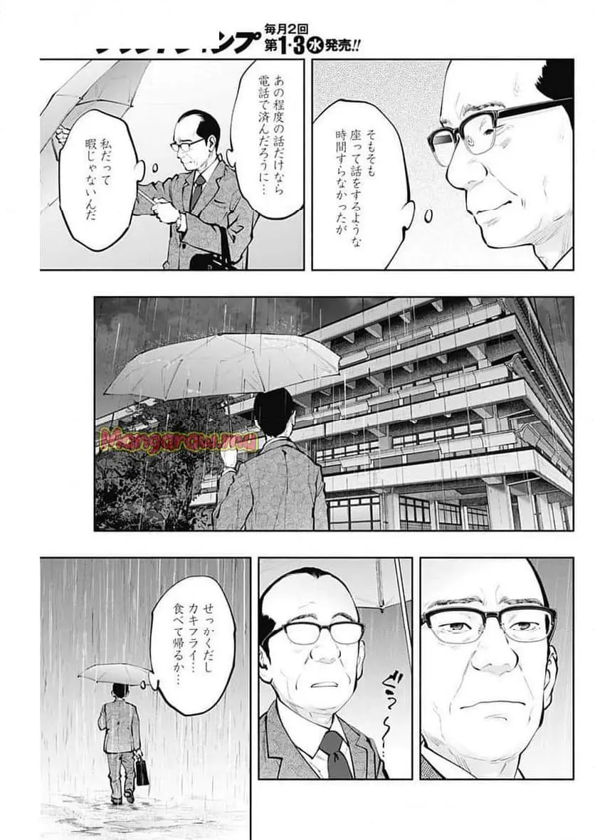 ラジエーションハウス 漫画 - raw - 第144話 - https://jpgg.ffgg.to/JPGG/04100022/qnhhyondkby.webp