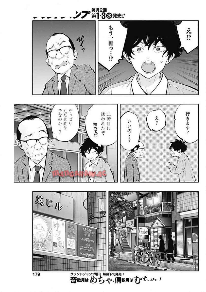 ラジエーションハウス 漫画 - raw - 第141話 - https://jpgg.ffgg.to/JPGG/04100022/qpfuzlz3pq0.jpg