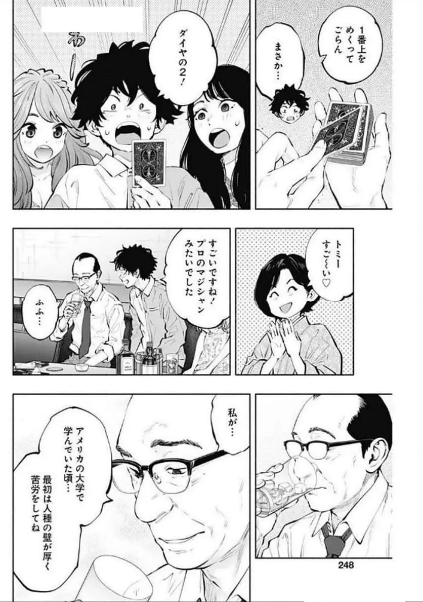 ラジエーションハウス 漫画 - raw - 第142話 - https://jpgg.ffgg.to/JPGG/04100022/sg22opsfzsf.webp