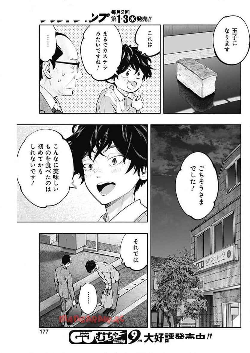 ラジエーションハウス 漫画 - raw - 第141話 - https://jpgg.ffgg.to/JPGG/04100022/tt13p0xcaqu.jpg