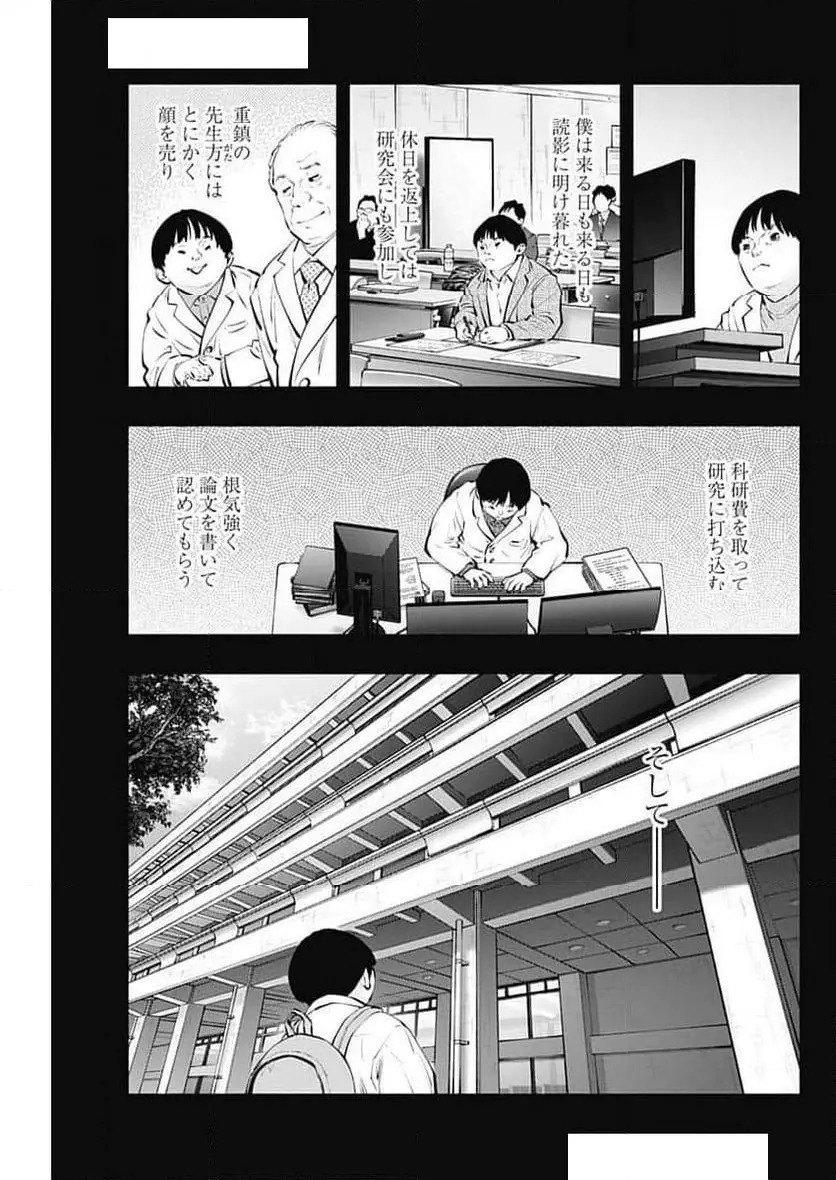 ラジエーションハウス 漫画 - raw - 第143話 - https://jpgg.ffgg.to/JPGG/04100022/vsvhtqhkqyt.webp
