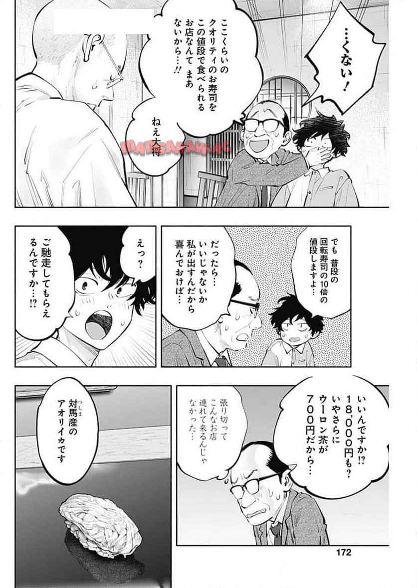 ラジエーションハウス 漫画 - raw - 第141話 - https://jpgg.ffgg.to/JPGG/04100022/w51qnzdgmoh.jpg