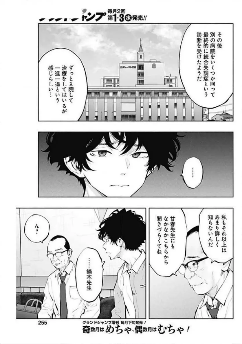 ラジエーションハウス 漫画 - raw - 第142話 - https://jpgg.ffgg.to/JPGG/04100022/yfyt0xlwrzi.webp
