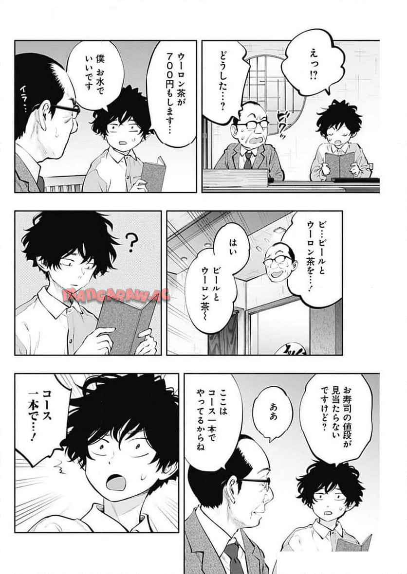ラジエーションハウス 漫画 - raw - 第141話 - https://jpgg.ffgg.to/JPGG/04100022/zeebtwgce2g.jpg