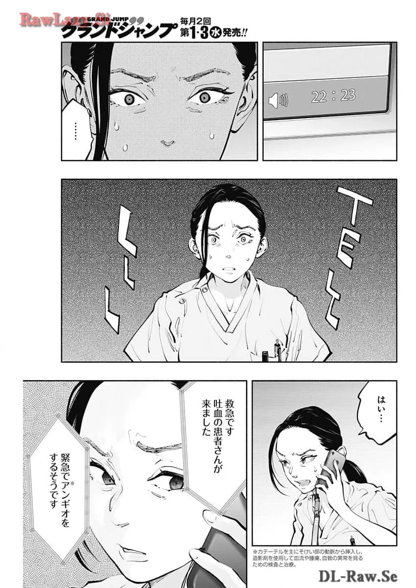 ラジエーションハウス 漫画 - raw - 第135話 - https://jpgg.ffgg.to/JPGG/04100023/13k0sjbe1zy.webp