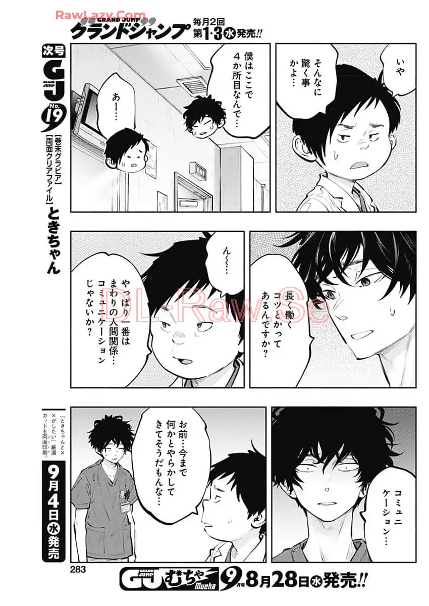 ラジエーションハウス 漫画 - raw - 第140話 - https://jpgg.ffgg.to/JPGG/04100023/1lt5pj40lwq.webp