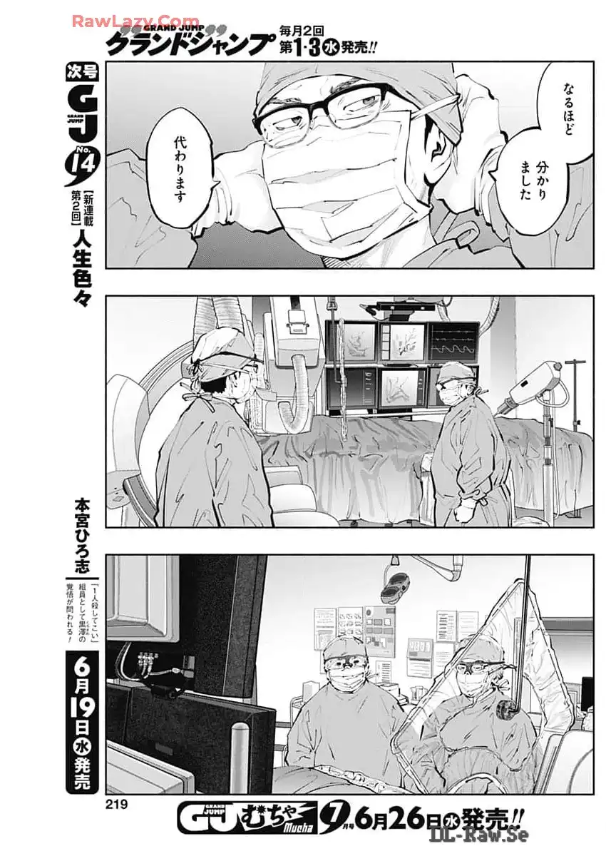ラジエーションハウス 漫画 - raw - 第137話 - https://jpgg.ffgg.to/JPGG/04100023/1mznxzauc0s.webp