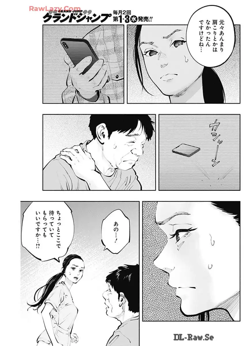 ラジエーションハウス 漫画 - raw - 第137話 - https://jpgg.ffgg.to/JPGG/04100023/1qjyg0kdwic.webp