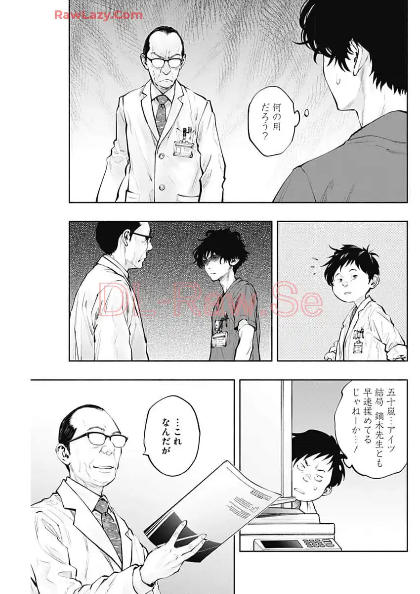 ラジエーションハウス 漫画 - raw - 第140話 - https://jpgg.ffgg.to/JPGG/04100023/2ei2k5z0wpc.webp