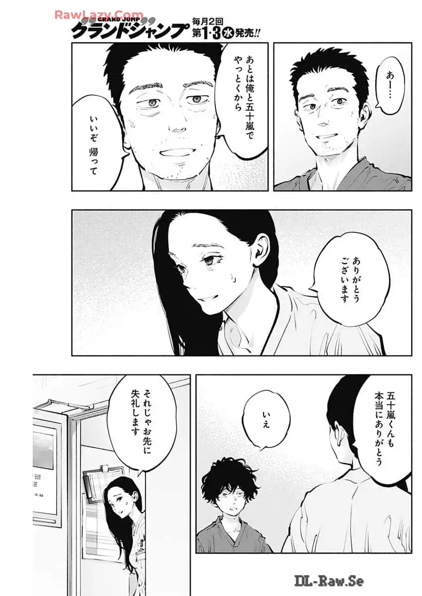 ラジエーションハウス 漫画 - raw - 第138話 - https://jpgg.ffgg.to/JPGG/04100023/2o3pe1jutms.webp