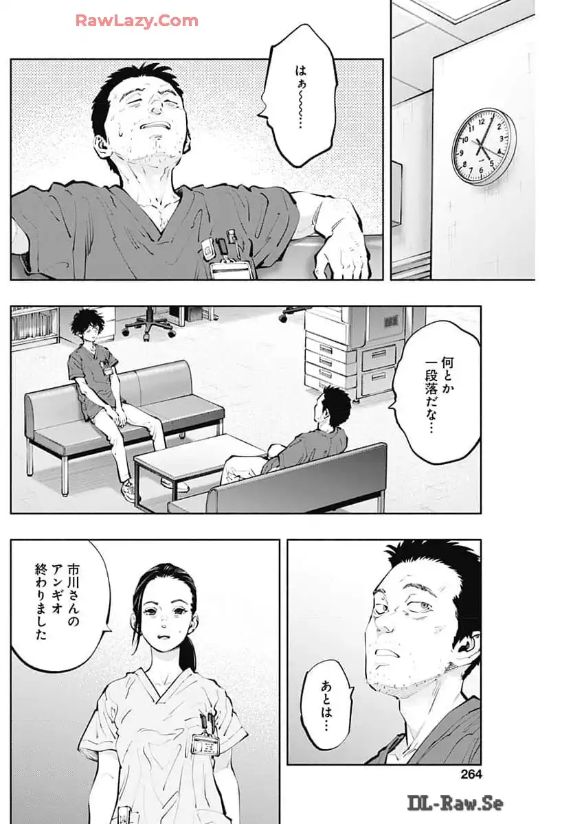 ラジエーションハウス 漫画 - raw - 第138話 - https://jpgg.ffgg.to/JPGG/04100023/a5g1jgrawni.webp