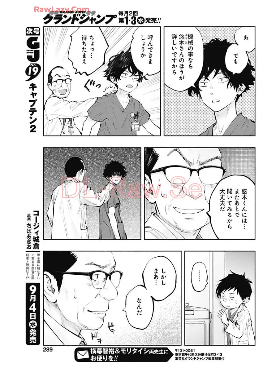 ラジエーションハウス 漫画 - raw - 第140話 - https://jpgg.ffgg.to/JPGG/04100023/brvo3nepz4f.webp