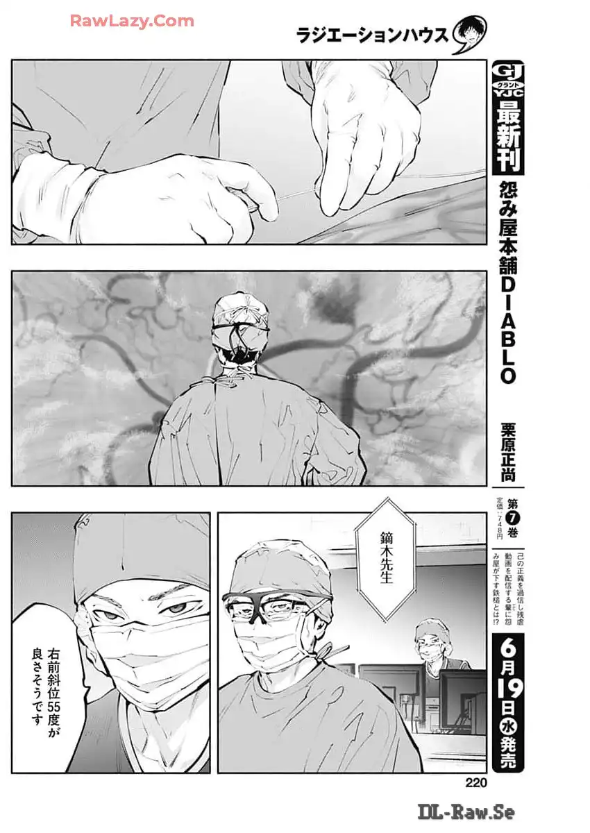 ラジエーションハウス 漫画 - raw - 第137話 - https://jpgg.ffgg.to/JPGG/04100023/c1sskew41au.webp