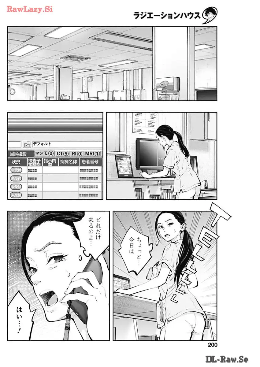 ラジエーションハウス 漫画 - raw - 第136話 - https://jpgg.ffgg.to/JPGG/04100023/ci4diiknzcl.webp