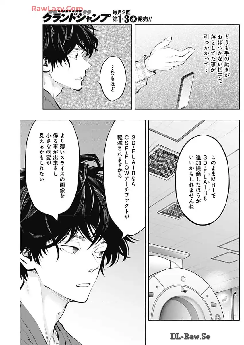 ラジエーションハウス 漫画 - raw - 第138話 - https://jpgg.ffgg.to/JPGG/04100023/cjbjb54ziyt.webp