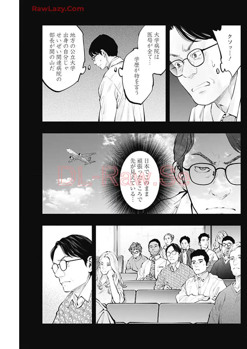 ラジエーションハウス 漫画 - raw - 第140話 - https://jpgg.ffgg.to/JPGG/04100023/cnihn4ct41s.webp