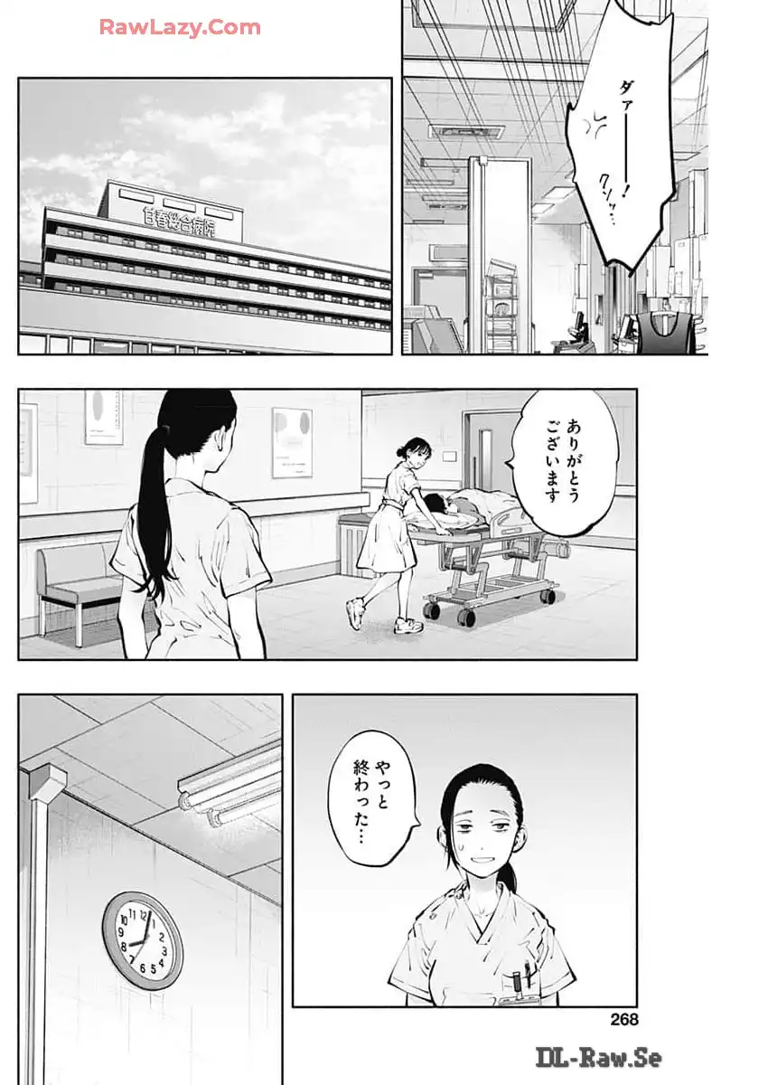 ラジエーションハウス 漫画 - raw - 第138話 - https://jpgg.ffgg.to/JPGG/04100023/djuxr3x0pjc.webp