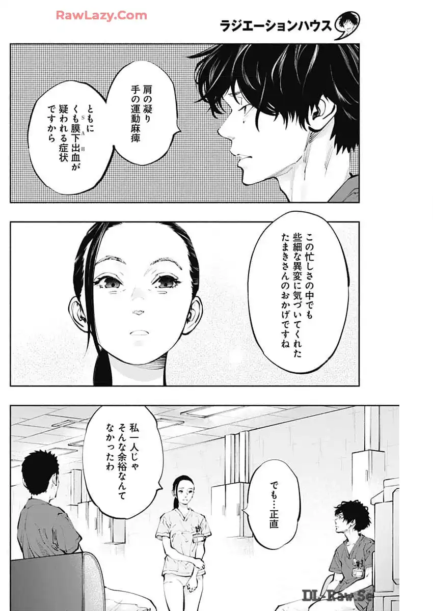 ラジエーションハウス 漫画 - raw - 第138話 - https://jpgg.ffgg.to/JPGG/04100023/e2wfcncwcvr.webp