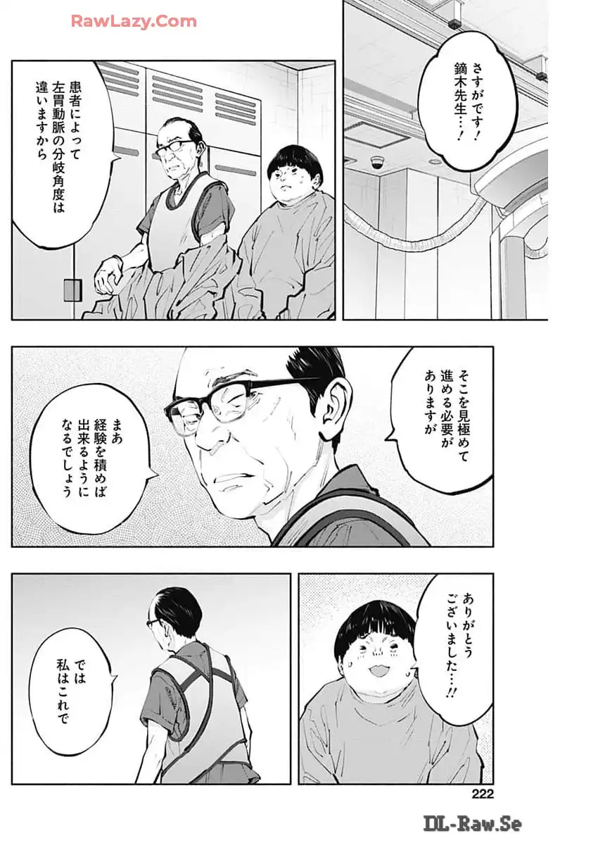 ラジエーションハウス 漫画 - raw - 第137話 - https://jpgg.ffgg.to/JPGG/04100023/e3y0ybugznt.webp