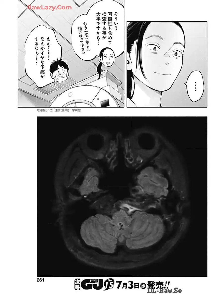 ラジエーションハウス 漫画 - raw - 第138話 - https://jpgg.ffgg.to/JPGG/04100023/fwoo0o0gq4w.webp
