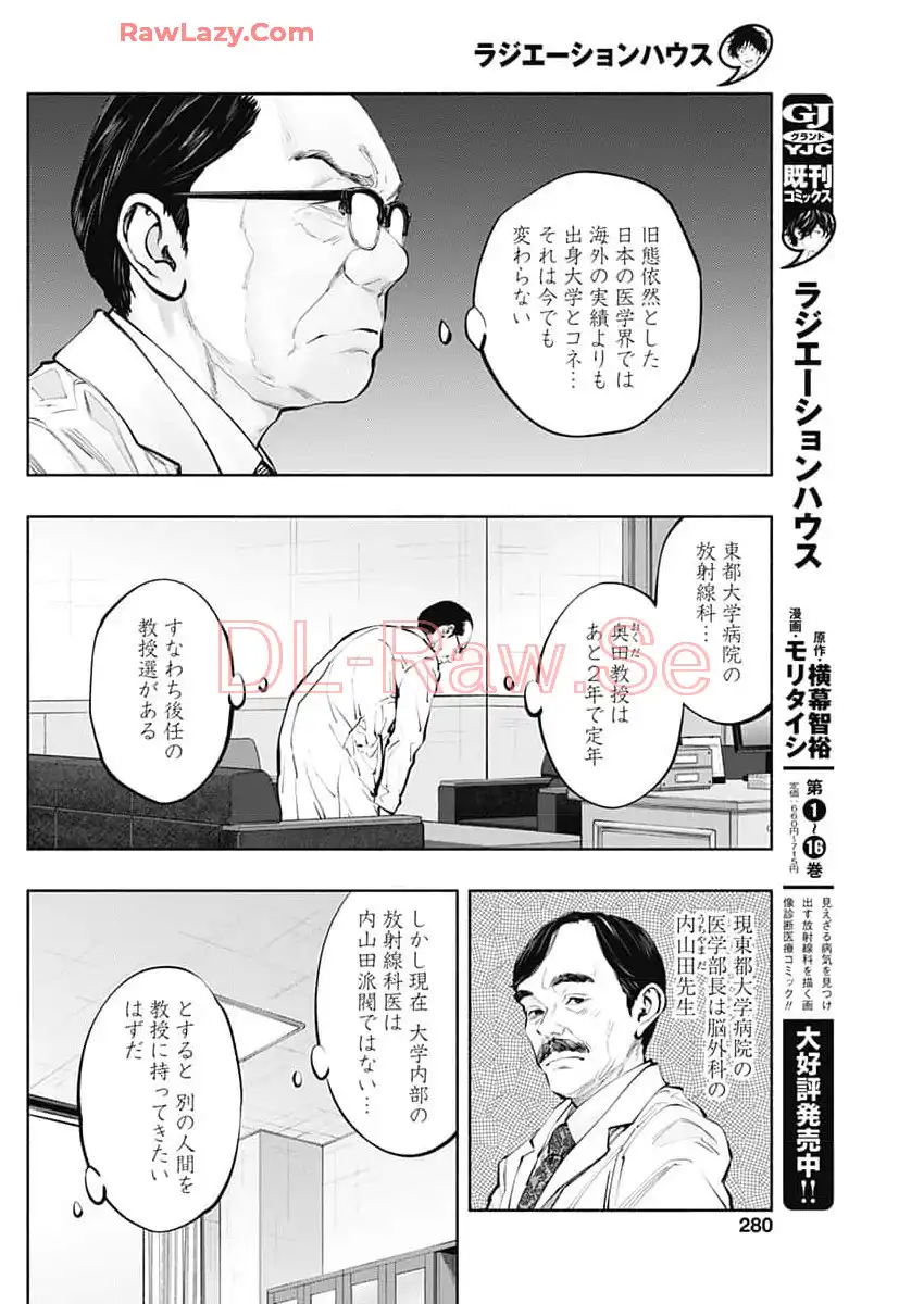 ラジエーションハウス 漫画 - raw - 第140話 - https://jpgg.ffgg.to/JPGG/04100023/gc1tctjxn4y.webp