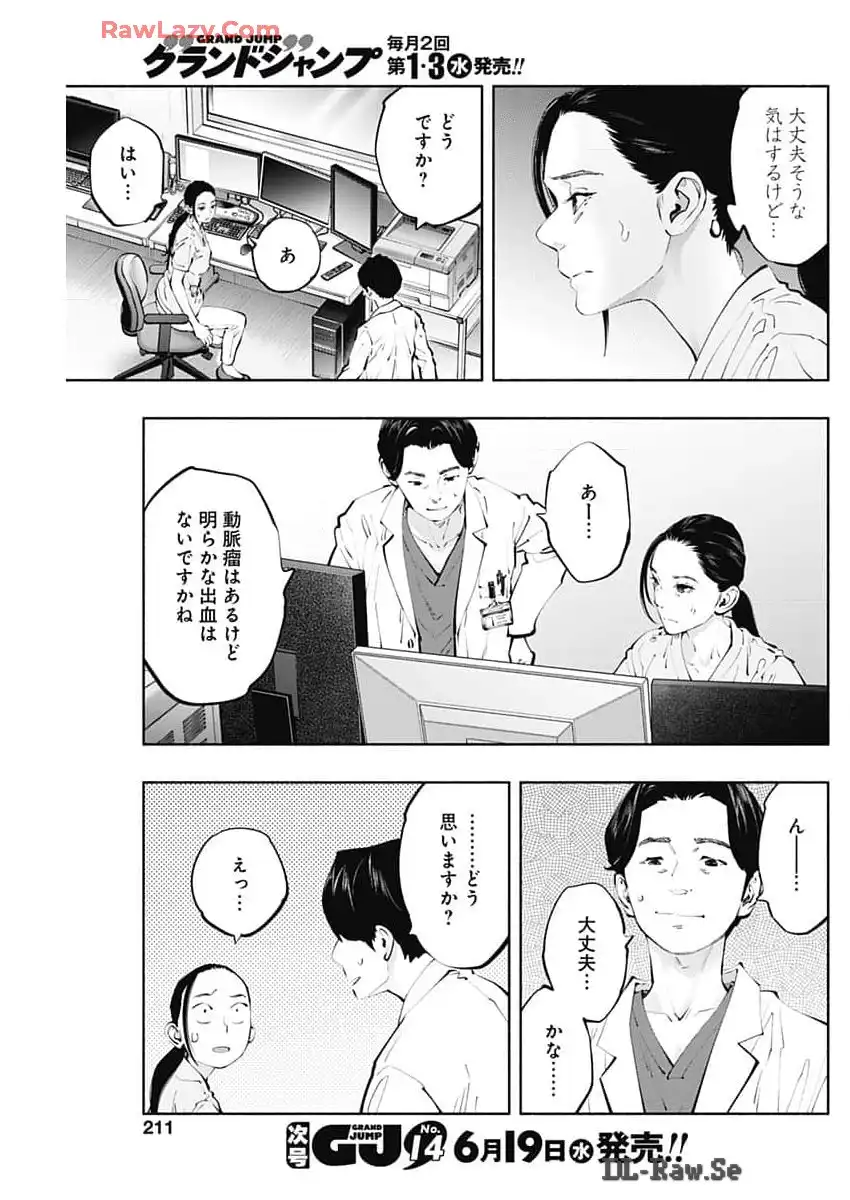 ラジエーションハウス 漫画 - raw - 第137話 - https://jpgg.ffgg.to/JPGG/04100023/gd2yabvrtv0.webp