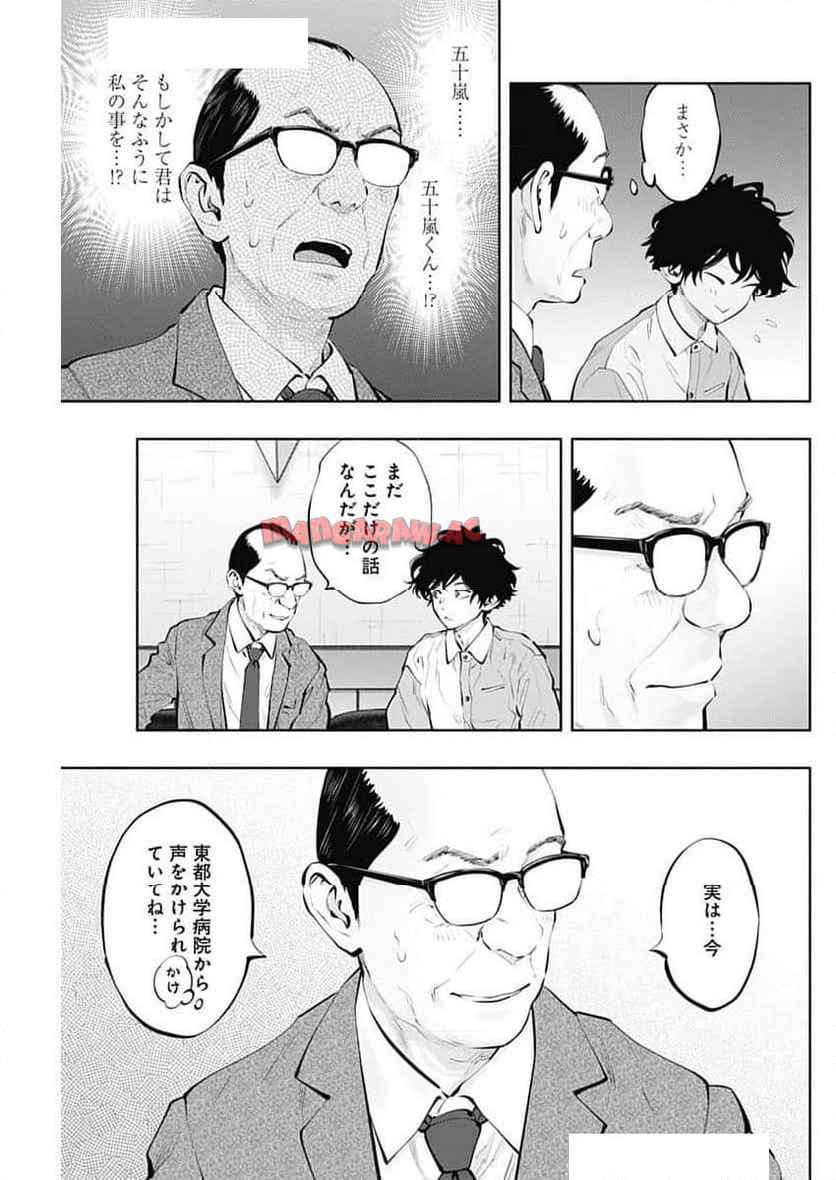 ラジエーションハウス 漫画 - raw - 第141話 - https://jpgg.ffgg.to/JPGG/04100023/ghmt1d3kyqw.jpg