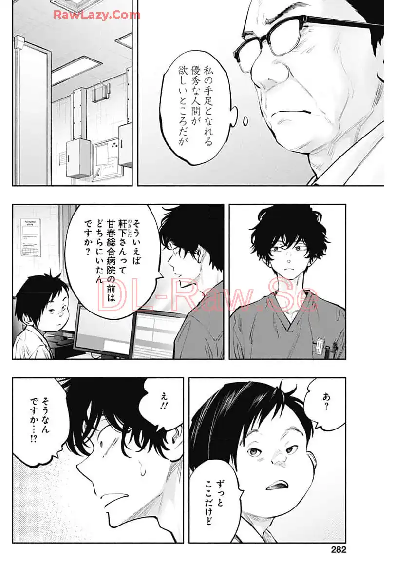 ラジエーションハウス 漫画 - raw - 第140話 - https://jpgg.ffgg.to/JPGG/04100023/glvwqyuhqje.webp