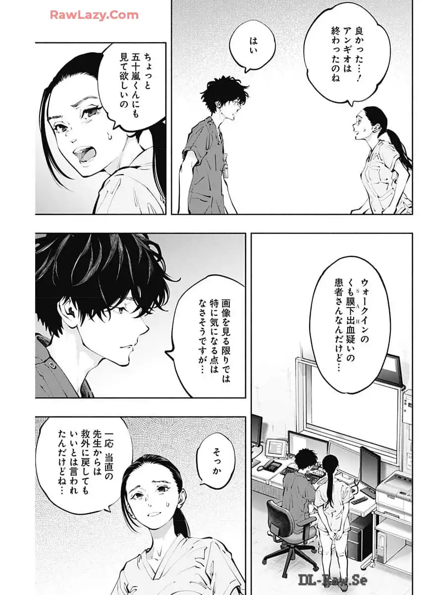 ラジエーションハウス 漫画 - raw - 第137話 - https://jpgg.ffgg.to/JPGG/04100023/hf13l3xrnuq.webp