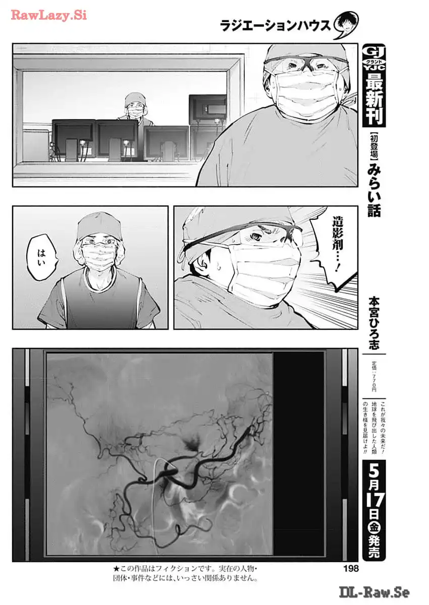 ラジエーションハウス 漫画 - raw - 第136話 - https://jpgg.ffgg.to/JPGG/04100023/ivgyrbc4pj1.webp