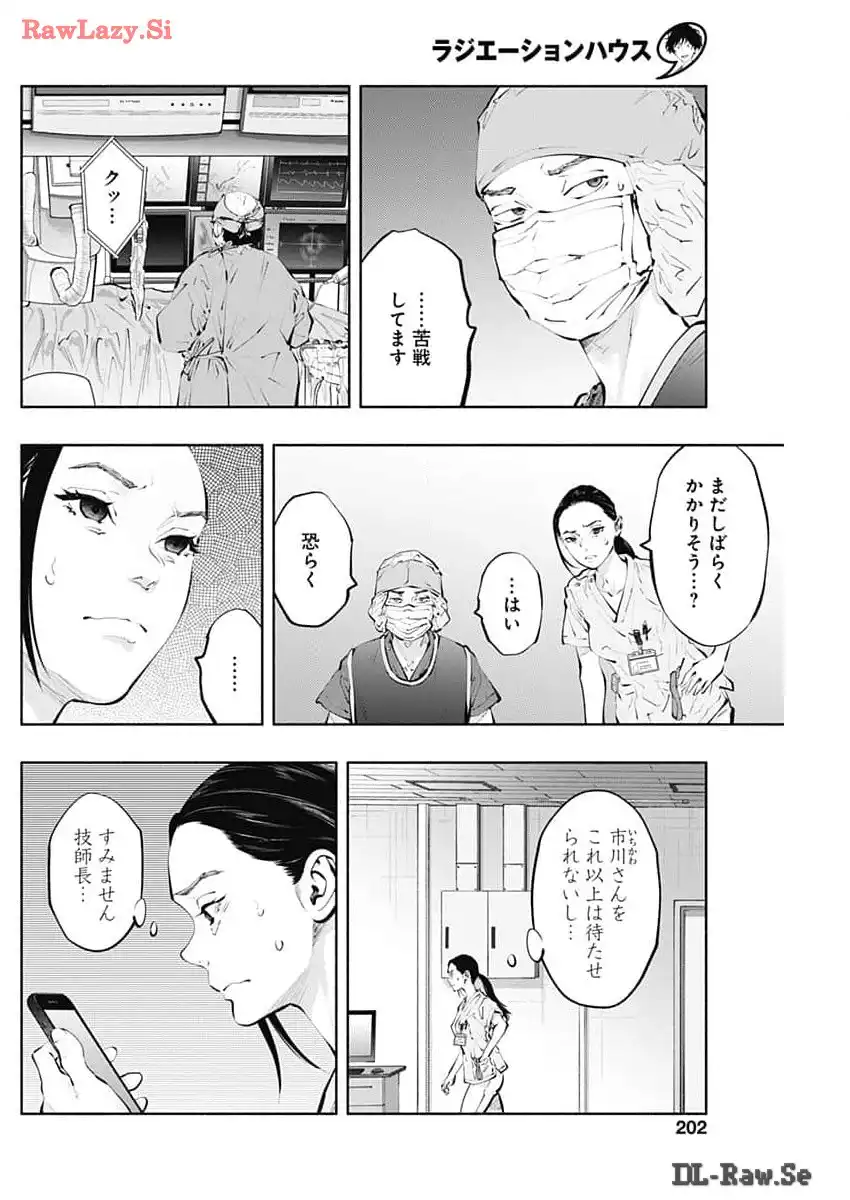 ラジエーションハウス 漫画 - raw - 第136話 - https://jpgg.ffgg.to/JPGG/04100023/jed5wgvsxnj.webp