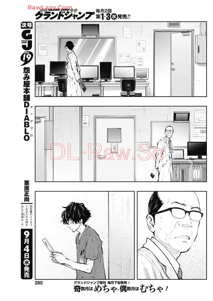 ラジエーションハウス 漫画 - raw - 第140話 - https://jpgg.ffgg.to/JPGG/04100023/jifazrftd1r.webp