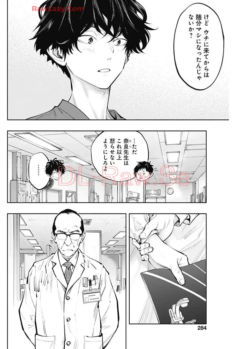 ラジエーションハウス 漫画 - raw - 第140話 - https://jpgg.ffgg.to/JPGG/04100023/jw4fzyhn5ox.webp