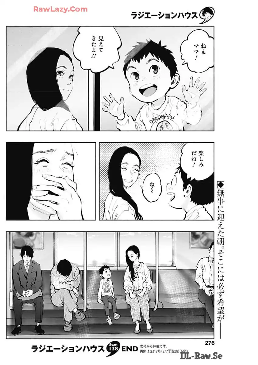 ラジエーションハウス 漫画 - raw - 第138話 - https://jpgg.ffgg.to/JPGG/04100023/ldd2nbbiilc.webp