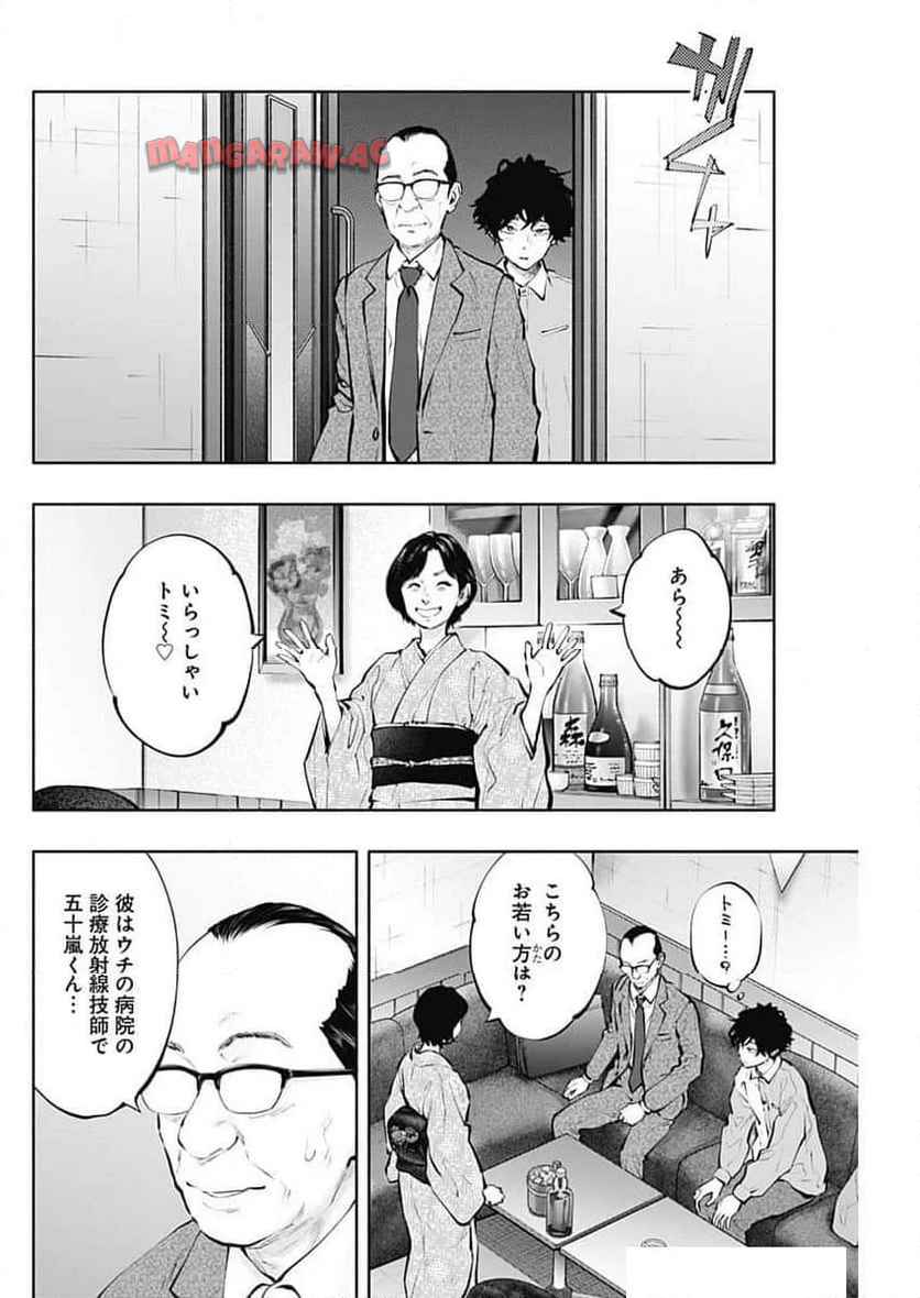 ラジエーションハウス 漫画 - raw - 第141話 - https://jpgg.ffgg.to/JPGG/04100023/mdbnq4m32tp.jpg