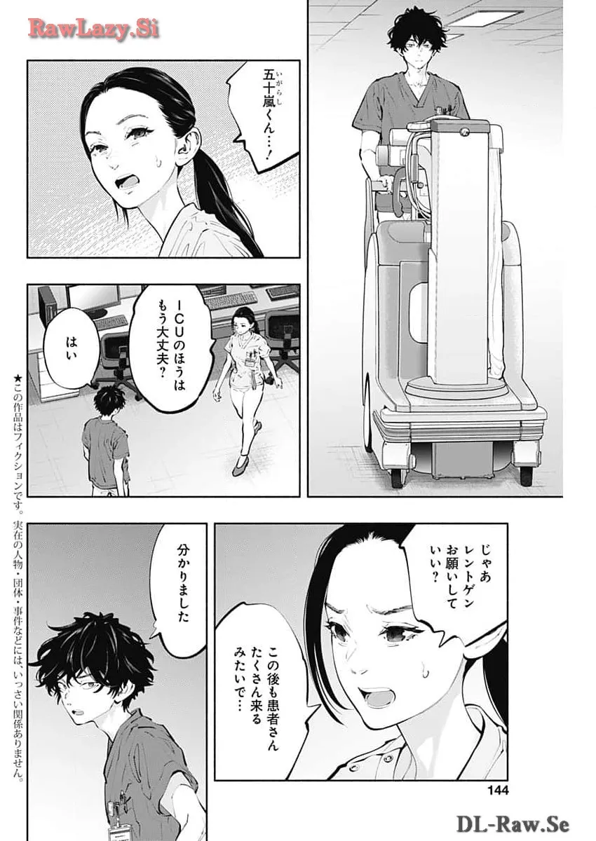 ラジエーションハウス 漫画 - raw - 第135話 - https://jpgg.ffgg.to/JPGG/04100023/mzyrc24gxfp.webp