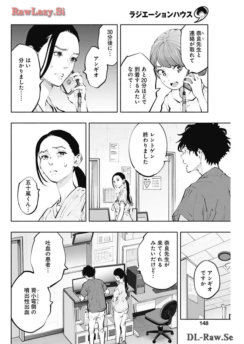 ラジエーションハウス 漫画 - raw - 第135話 - https://jpgg.ffgg.to/JPGG/04100023/omcwzpjbpd1.webp