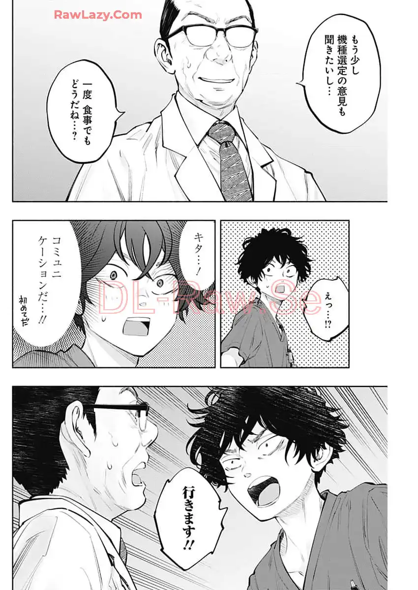 ラジエーションハウス 漫画 - raw - 第140話 - https://jpgg.ffgg.to/JPGG/04100023/oq24hqwv5q3.webp